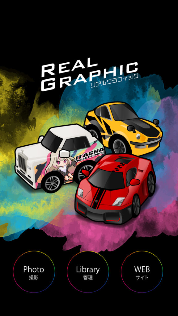 痛車 兵庫 痛車 ランボルギーニ Vtuber Vチューバー ラッピングカー カーラッピング 車塗装 リアルグラフィック 痛車クエストファクトリー エコガレージ Bmw専門カーラッピング スープラ ポルシェ ベンツ ゲレンデ 痛車 広告車 営業車 宣伝車